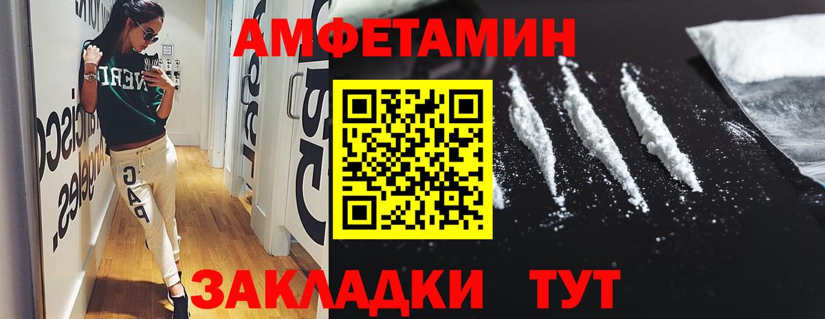 АМФ  Вход с VPN  Амфетамин  Ковров  АМФЕТАМИН 97% 