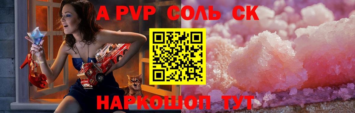 Ковров  A PVP  Вход с VPN  Alfa_PVP VHQ 