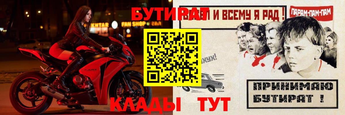 Бутират 99% Ковров