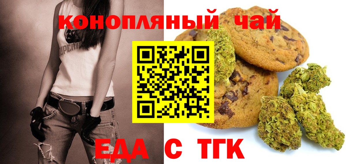 Cannafood марихуана Ковров