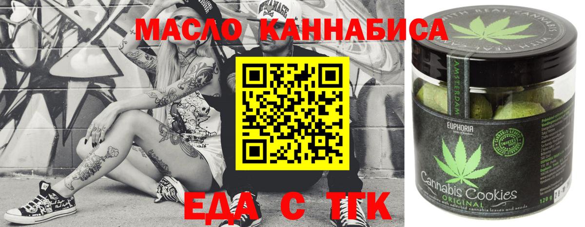 Ковров  Печенье с ТГК конопля  Вход с VPN 