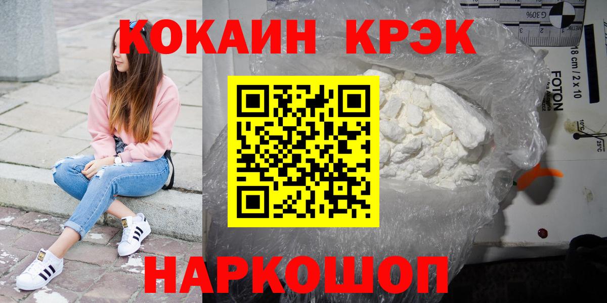 COCAIN 99%  Cocaine  Ковров  Вход с VPN 