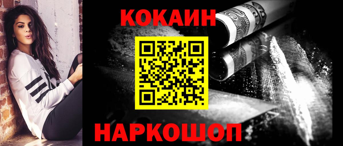Кокаин Fish Scale Ковров