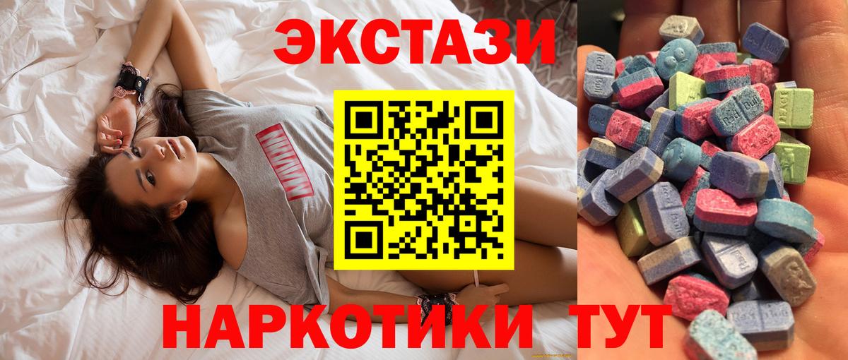 Экстази  Ecstasy 280мг  Экстази VHQ  Вход с VPN  Ковров 