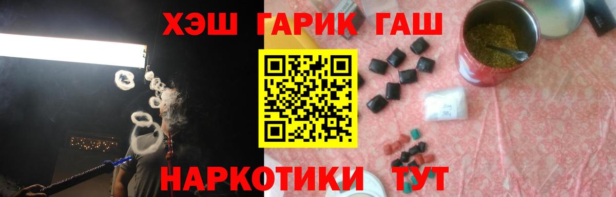 ГАШИШ Cannabis Ковров