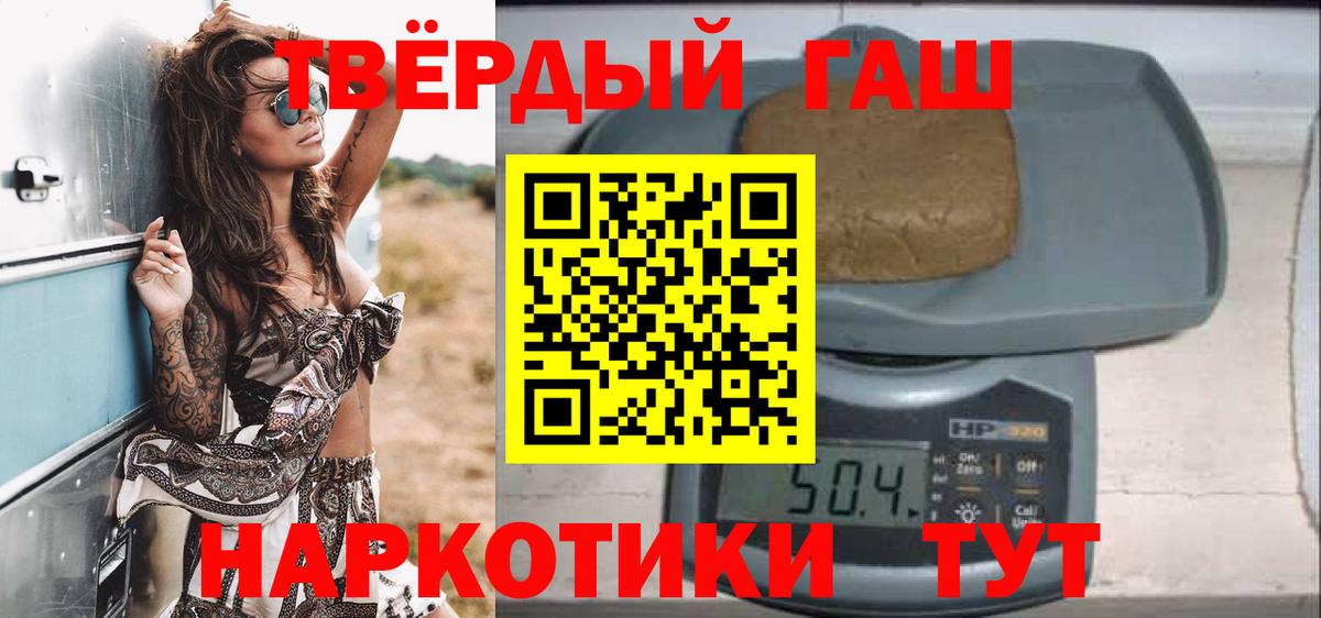 Гашиш VHQ  закладки  Гашиш  ГАШИШ Premium  Ковров  Вход с VPN 