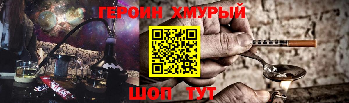 Героин хмурый  Вход с VPN  Ковров 