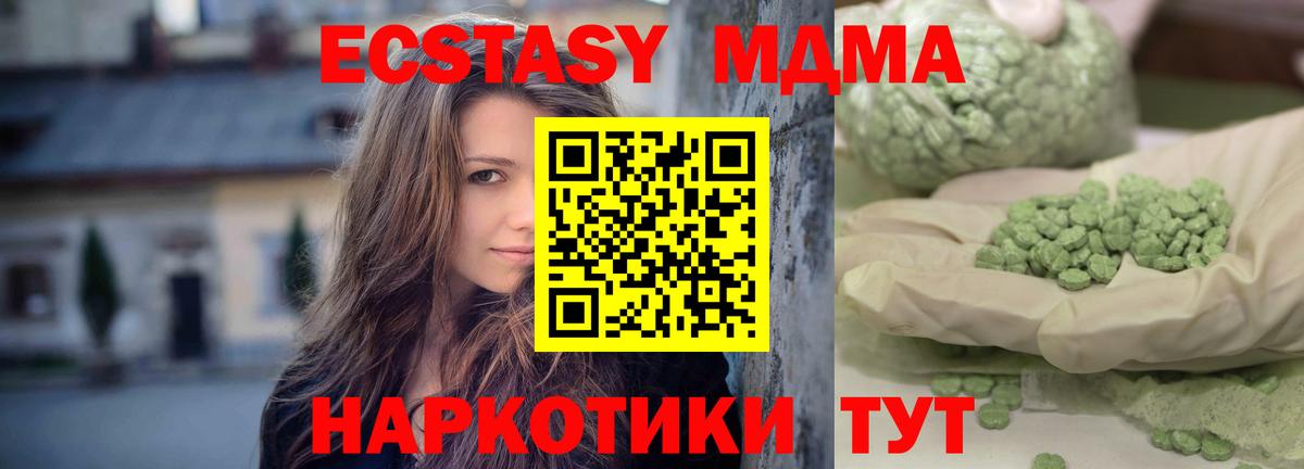 МДМА Molly Ковров