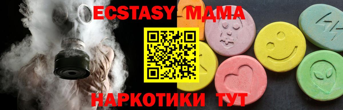 МДМА кристаллы  Вход с VPN  МДМА VHQ  MDMA  Ковров 