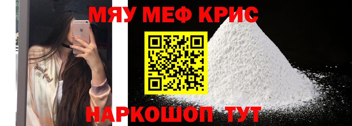 МЕФ mephedrone  Вход с VPN  Мефедрон  Ковров  Меф 4 MMC 
