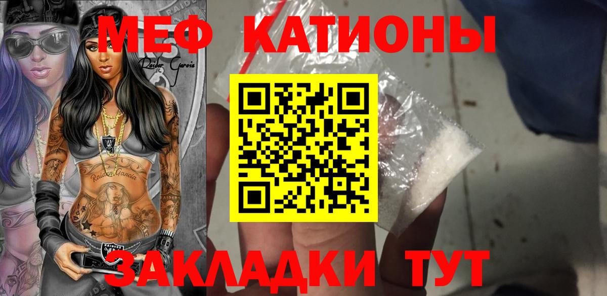 МЕФ кристаллы Ковров