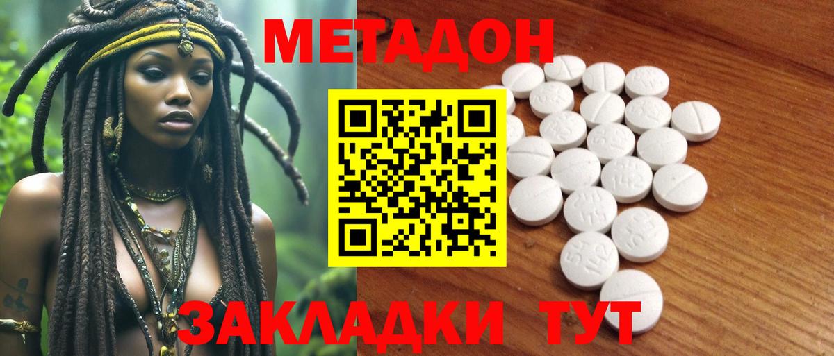 Ковров  Метадон мёд  Метадон methadone  Вход с VPN 