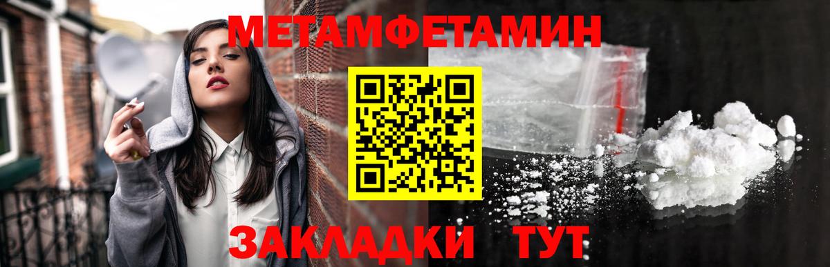 Первитин Methamphetamine  Вход с VPN  МЕТАМФЕТАМИН  Ковров  Первитин Methamphetamine 