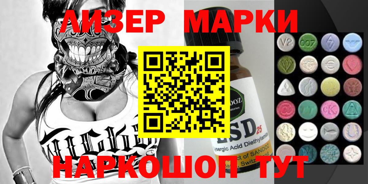 Марки NBOMe 1,5мг Ковров