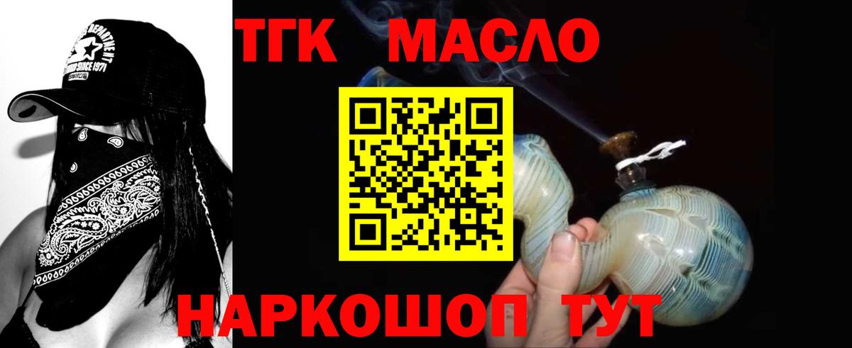 Дистиллят ТГК жижа Ковров